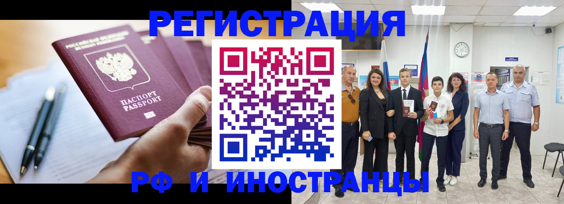 прописка штамп в Сухом Логе
