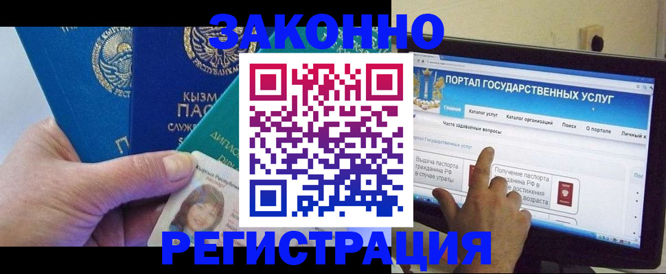 временная регистрация госуслуги в Сухом Логе