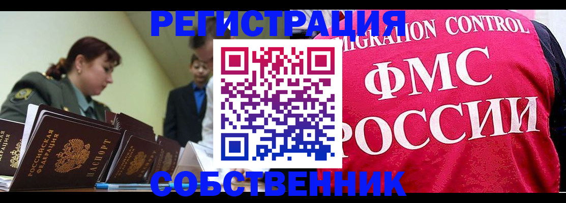 прописка для кредита в Сухом Логе