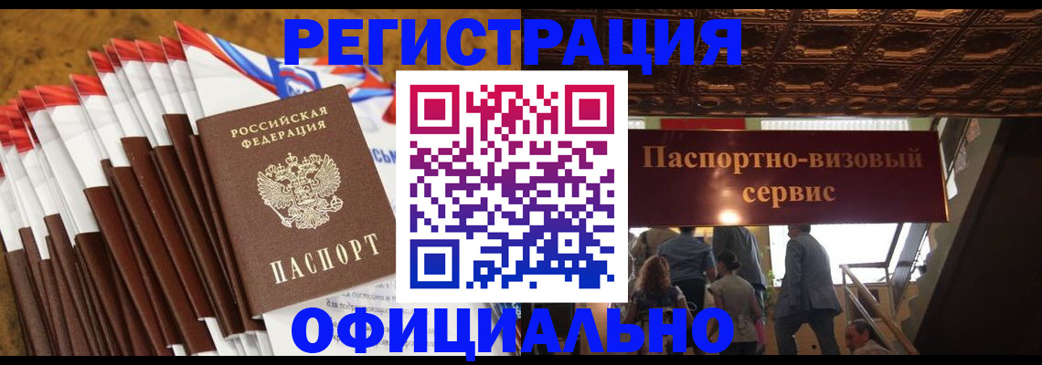 прописка гарантия в Сухом Логе